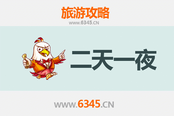 聊城高唐两天一夜深度游攻略：运河古韵与美食之旅